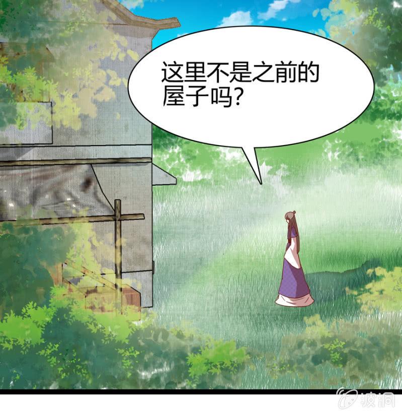 王爷爱上乞丐丫头漫画,一见倾心1图