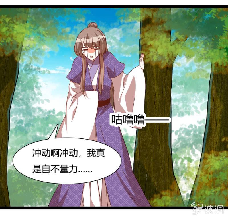 王爷爱上乞丐丫头漫画,一见倾心1图