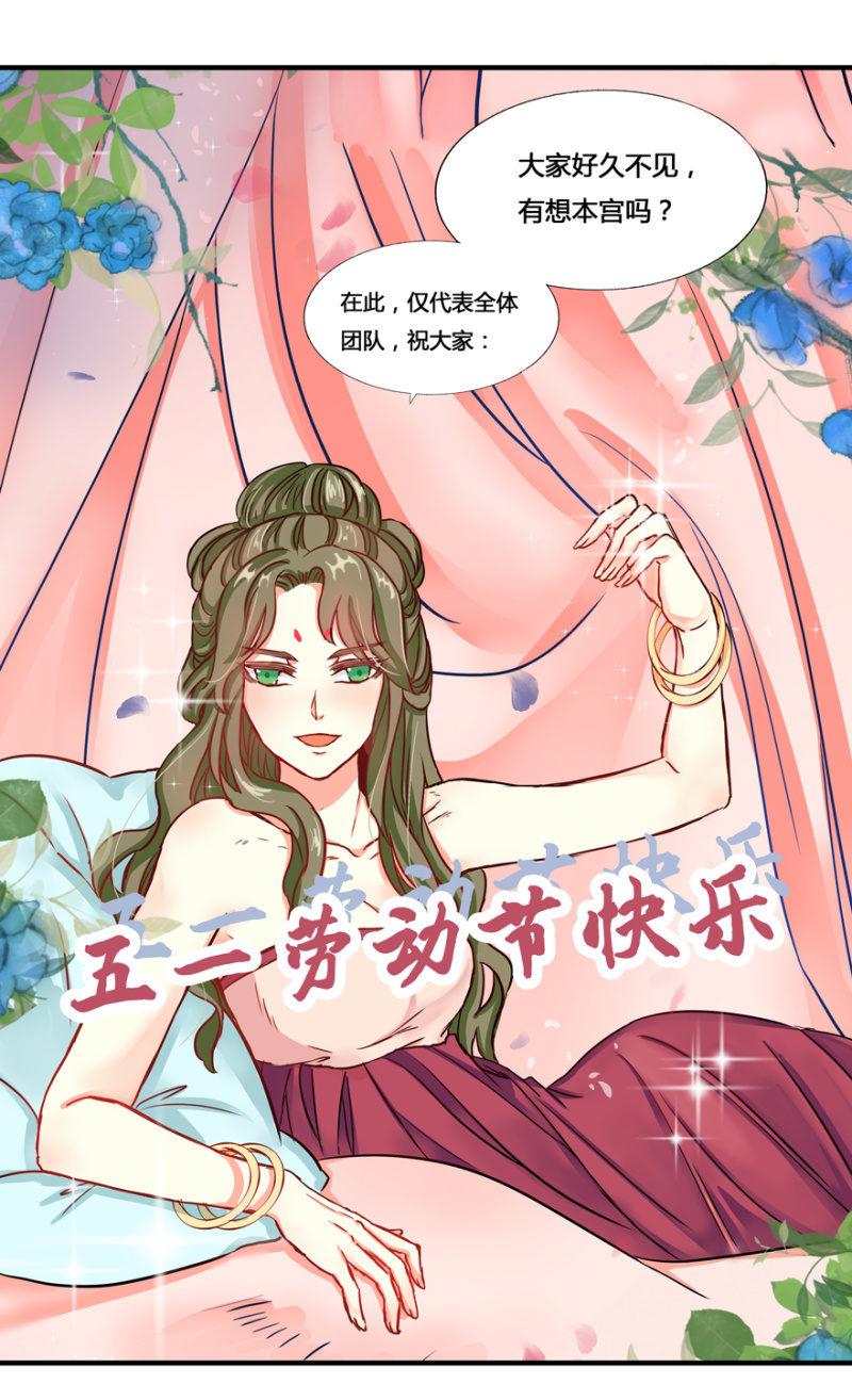 王爷爱上乞丐丫头漫画,您当真是天主妃？2图