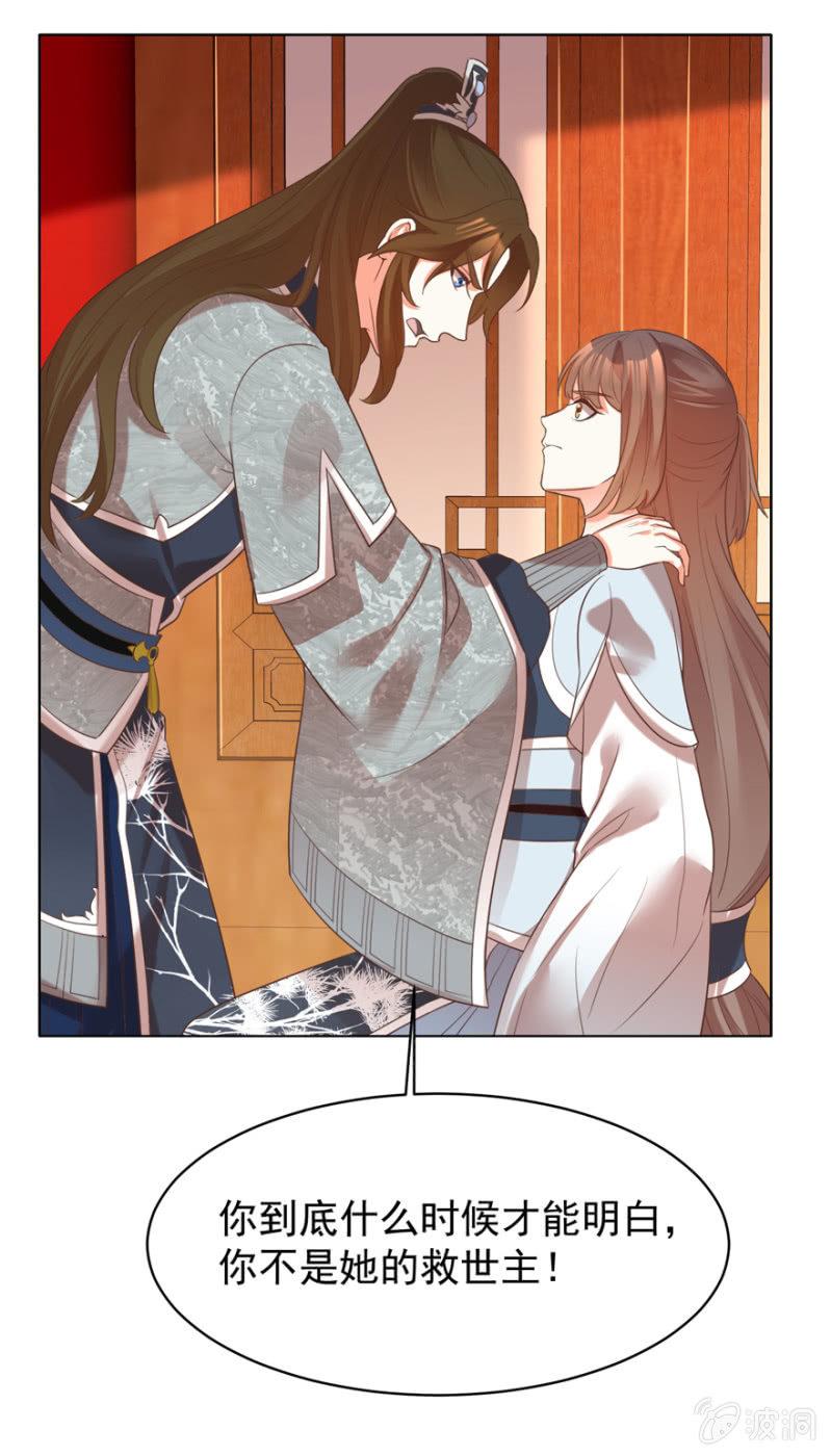 王爷爱上乞丐丫头漫画,好，我等你1图