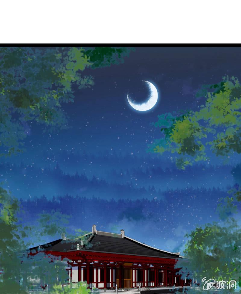 王爷爱上乞丐丫头漫画,肃清一事2图