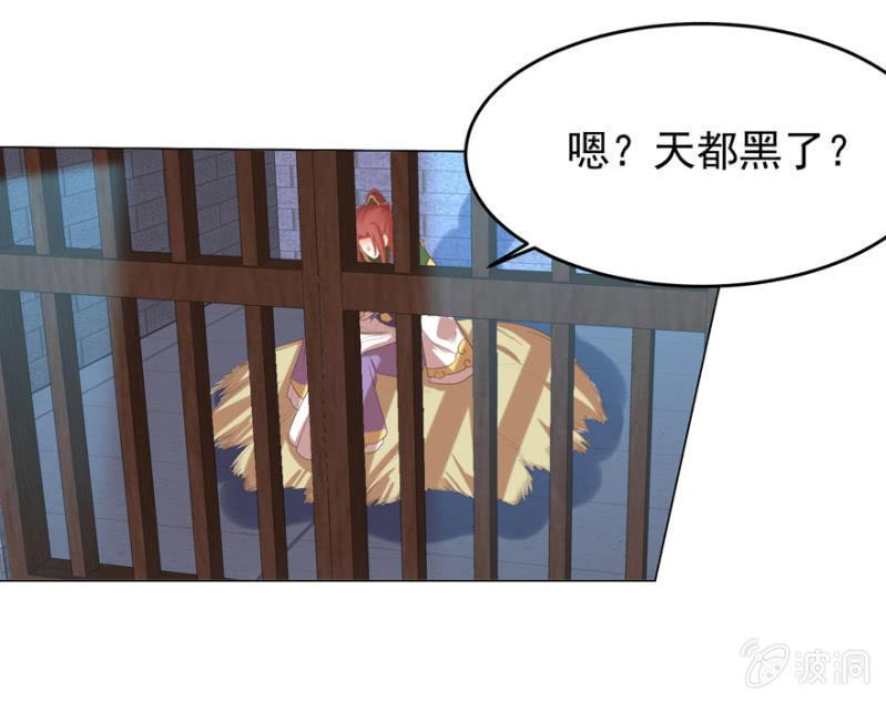 王爷爱上乞丐丫头漫画,光天化日的，不害臊！1图