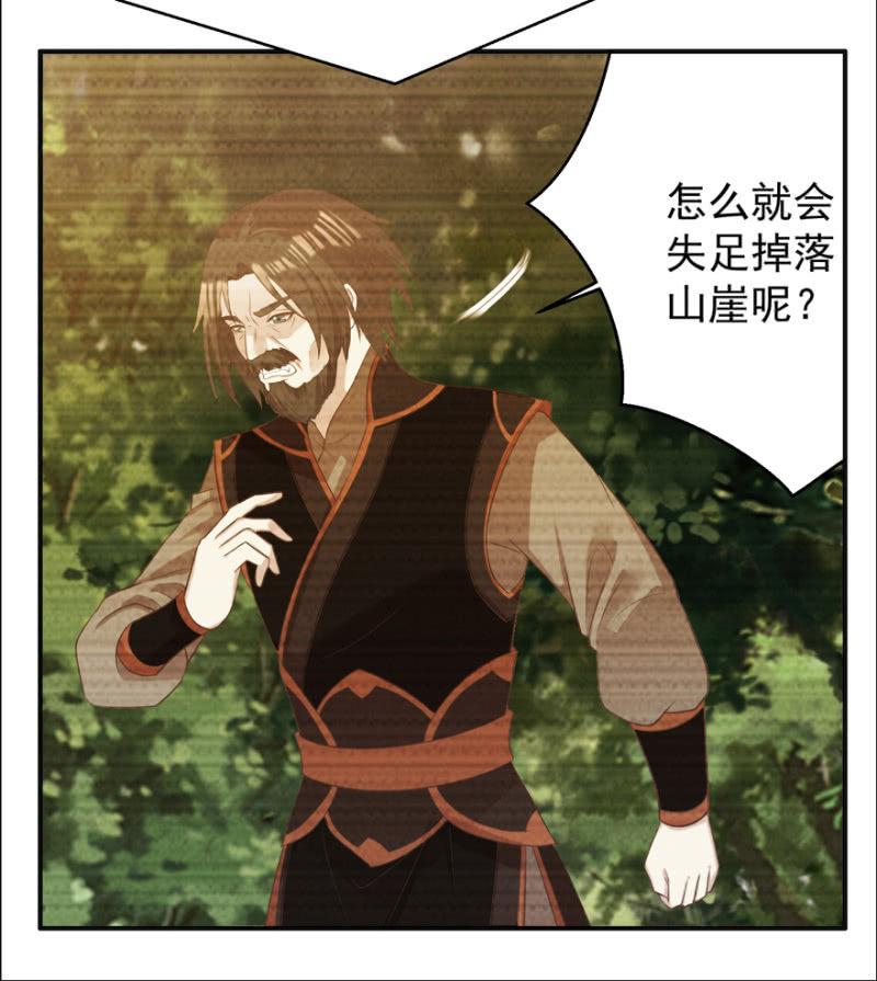 王爷爱上乞丐丫头漫画,寻人无果2图