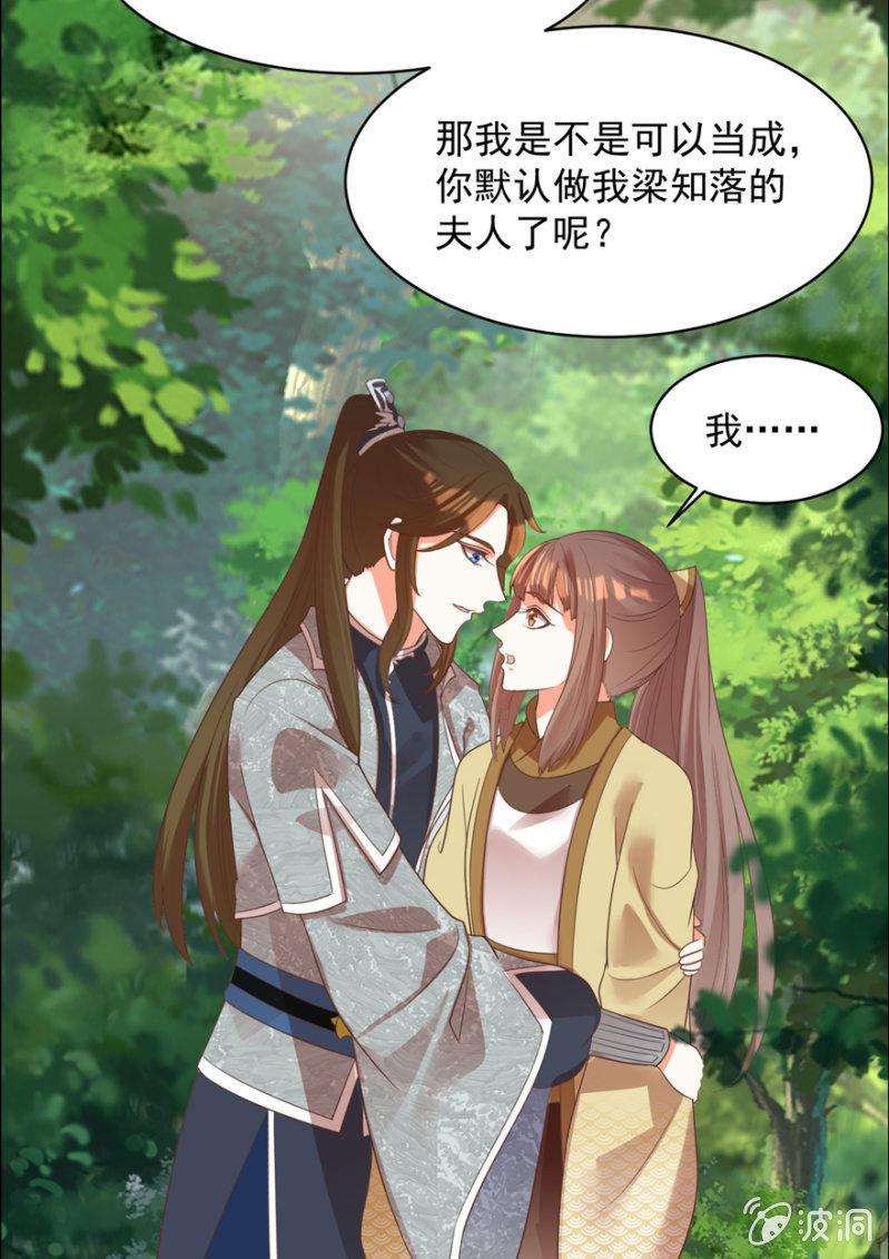 王爷爱上“公公”漫画,一辈子的惩罚1图