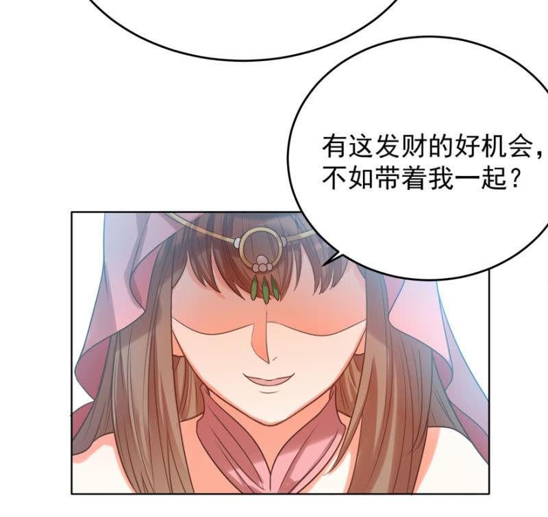 王爷爱上乞丐丫头漫画,瑾儿失踪了1图