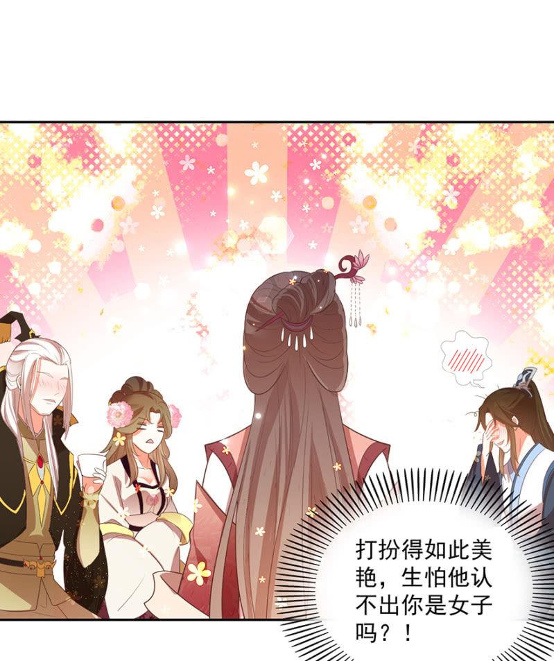 王爷爱上乞丐丫头漫画,败露？！2图