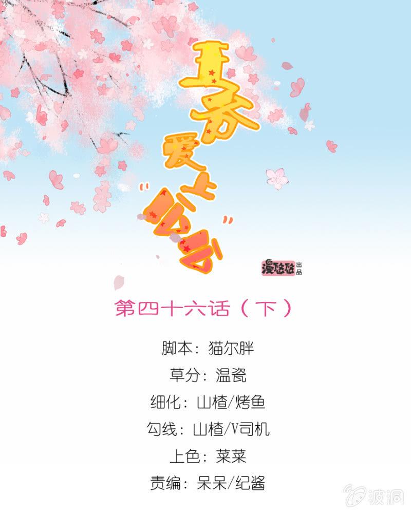 王爷爱上乞丐丫头漫画,追悔莫及1图