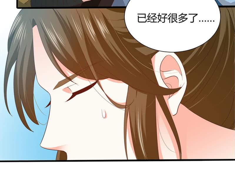 王爷爱上“公公”漫画,突生变故2图