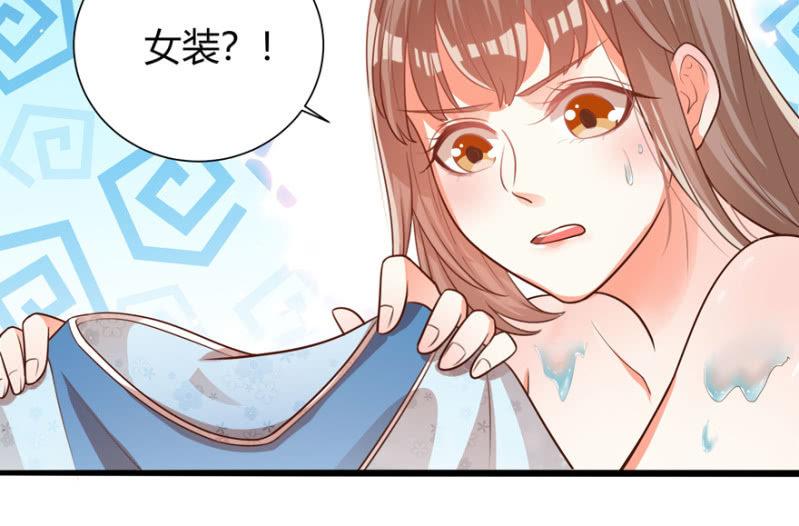 王爷爱上乞丐丫头漫画,突生变故2图