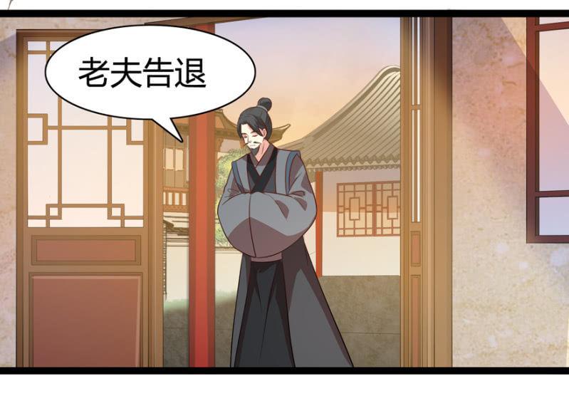 王爷爱上乞丐丫头漫画,怀有子嗣2图