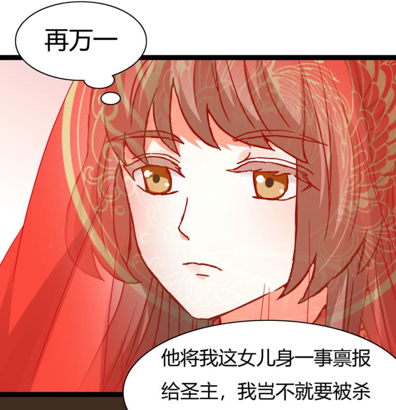 王爷爱上“公公”漫画,刺杀行动1图