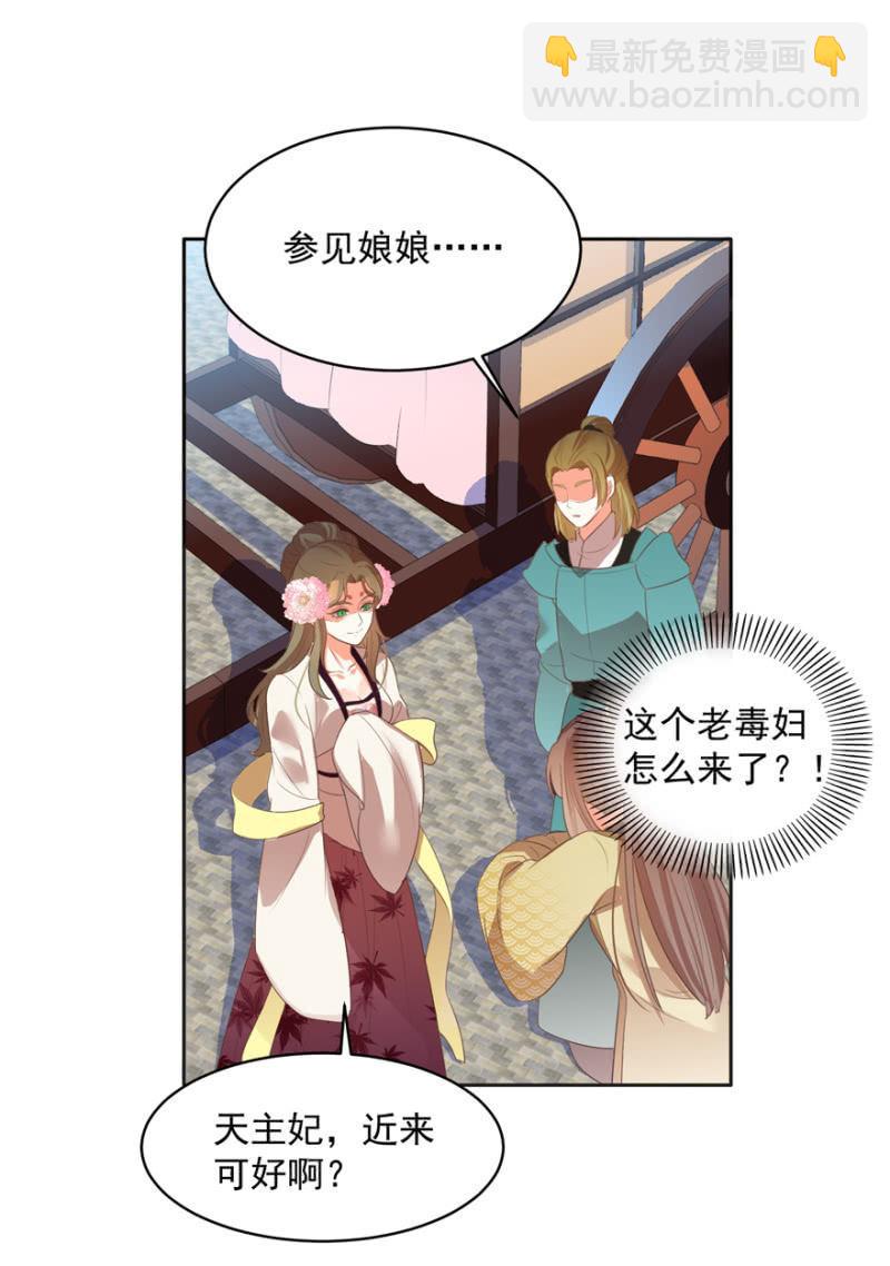 王爷爱上乞丐丫头漫画,奚落1图