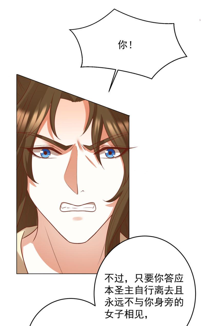 王爷爱上乞丐丫头漫画,追杀2图