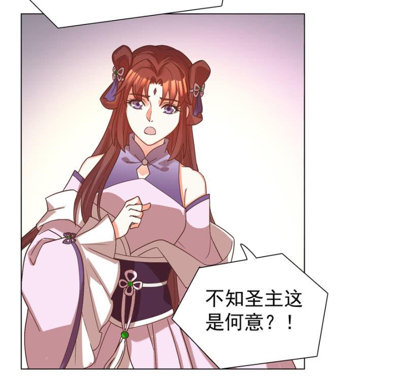 王爷爱上乞丐丫头漫画,共赴鸿门宴2图