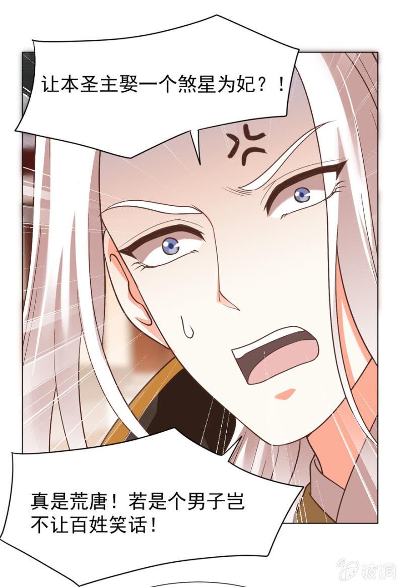 王爷爱上乞丐丫头漫画,小女子愿意嫁！1图