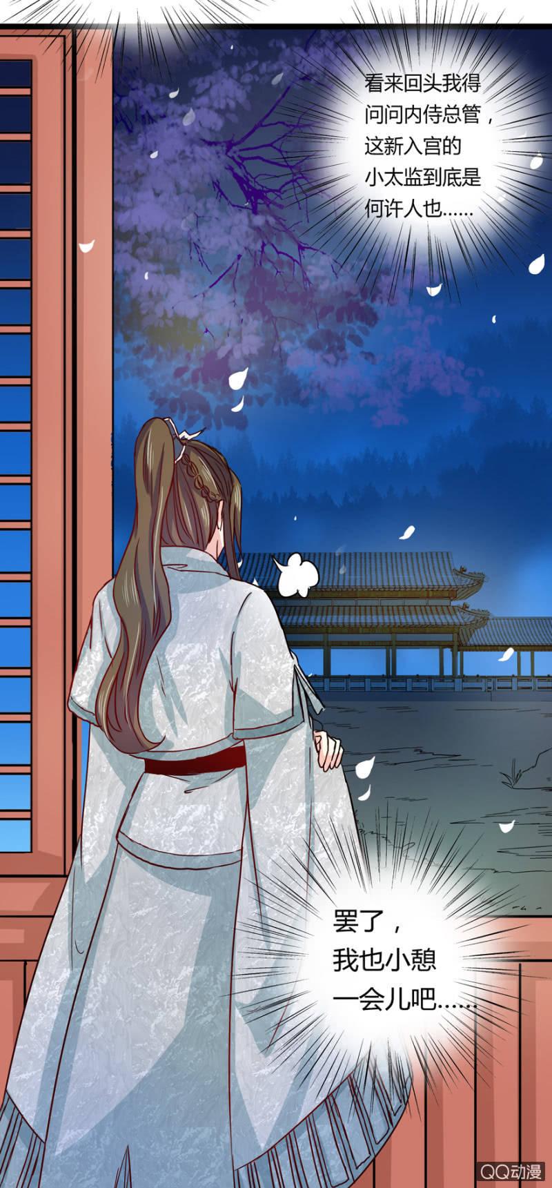 王爷爱上乞丐丫头漫画,霸王硬上弓1图