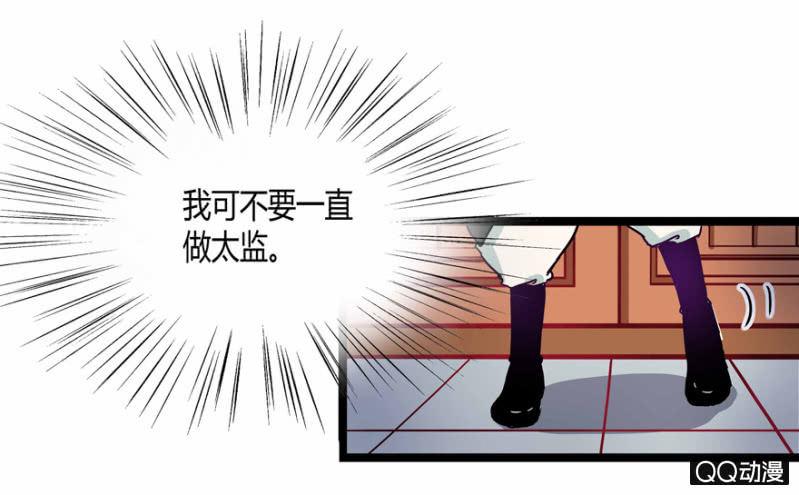 王爷爱上乞丐丫头漫画,我想离开这里啊1图