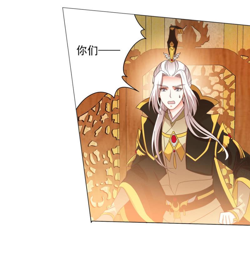 王爷爱上乞丐丫头漫画,素娘阴谋败露2图