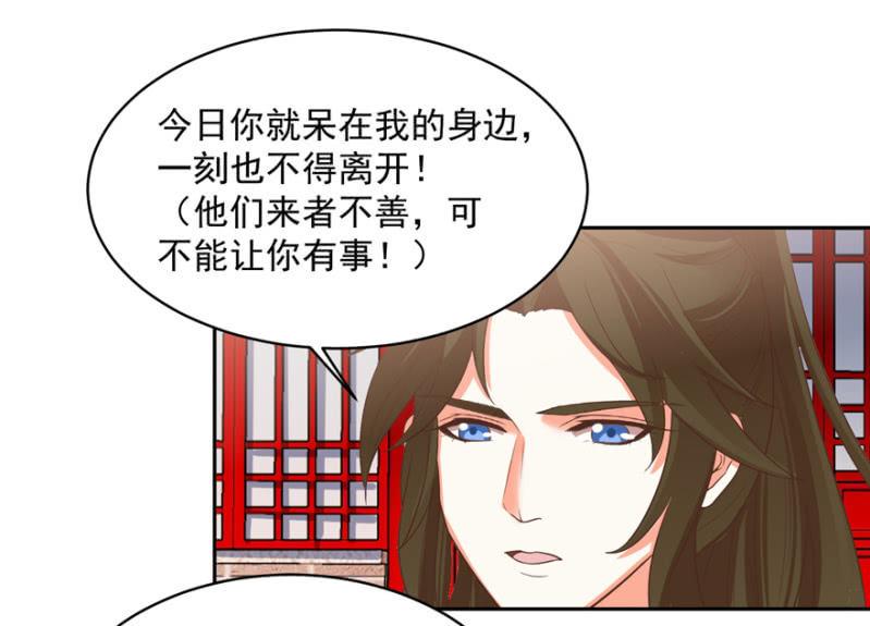 王爷爱上乞丐丫头漫画,奚落2图