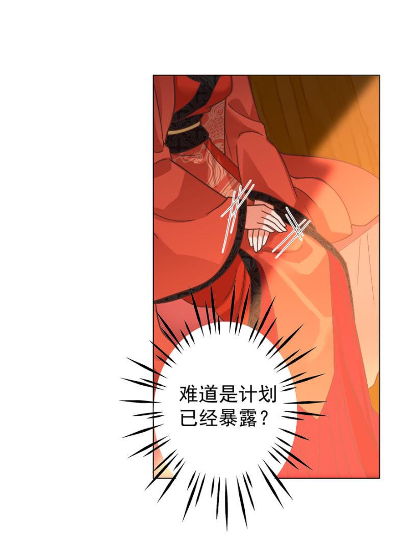 王爷爱上乞丐丫头漫画,拜堂入洞房2图