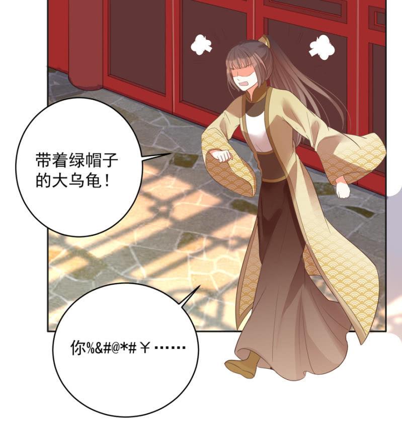 王爷爱上乞丐丫头漫画,败露？！2图