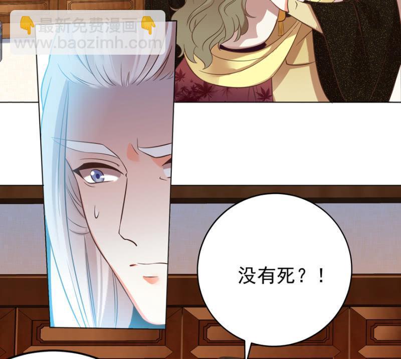 王爷爱上乞丐丫头漫画,主动出击2图