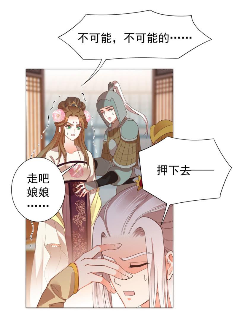 王爷爱上乞丐丫头漫画,名正言顺保护你2图