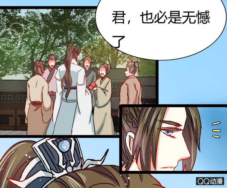 王爷爱上乞丐丫头漫画,真的是龙阳之癖？1图
