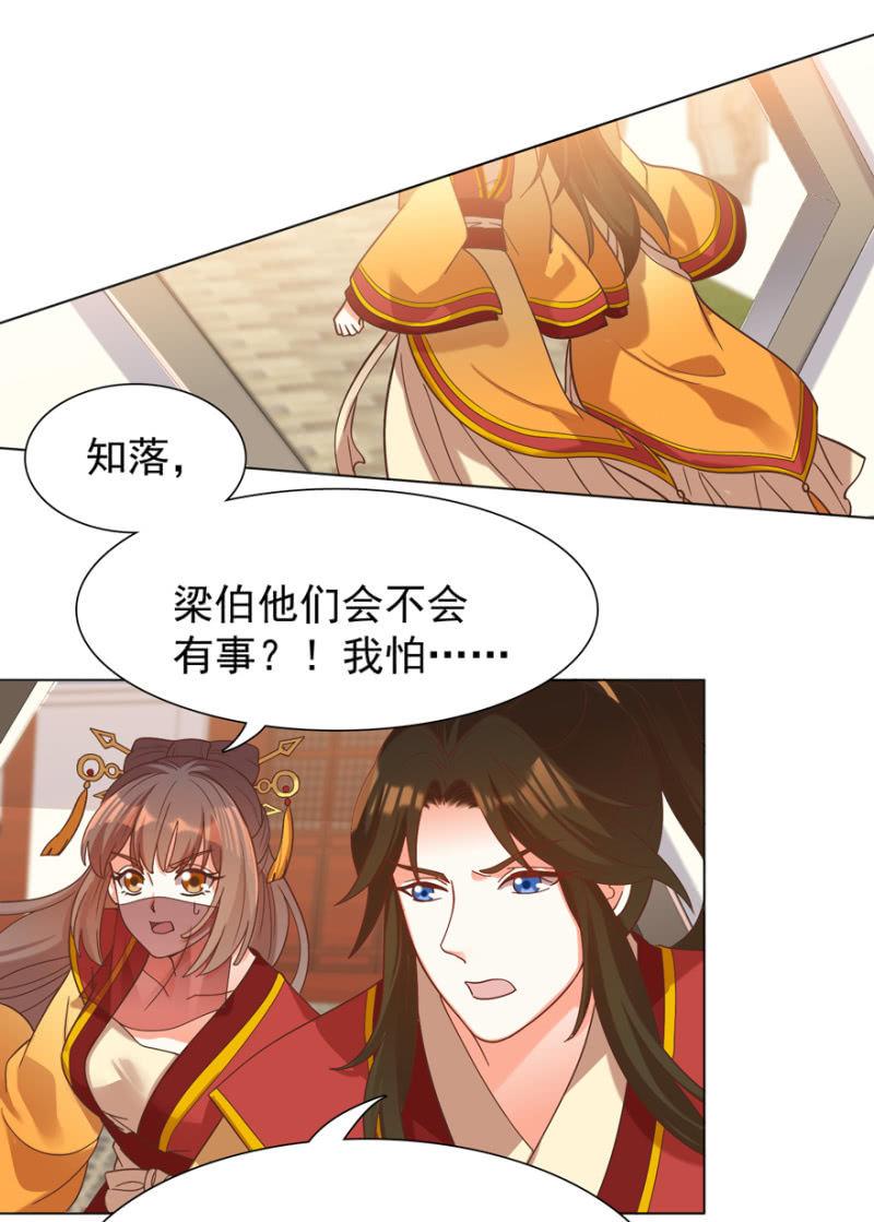 王爷爱上乞丐丫头漫画,追杀2图
