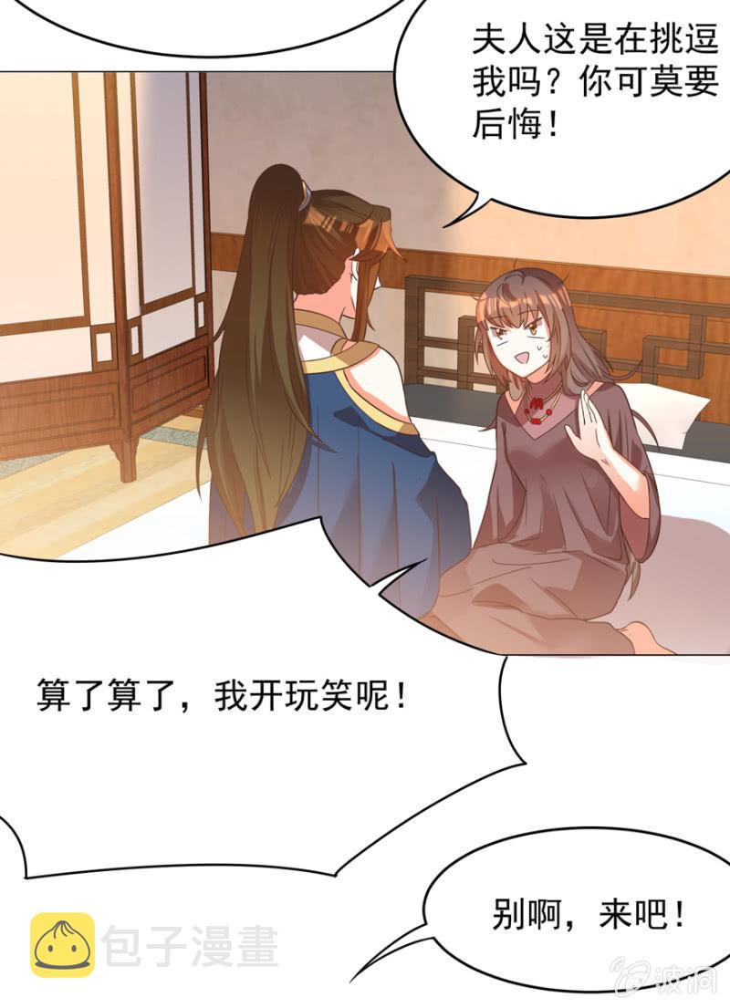 王爷爱上乞丐丫头漫画,光天化日的，不害臊！1图
