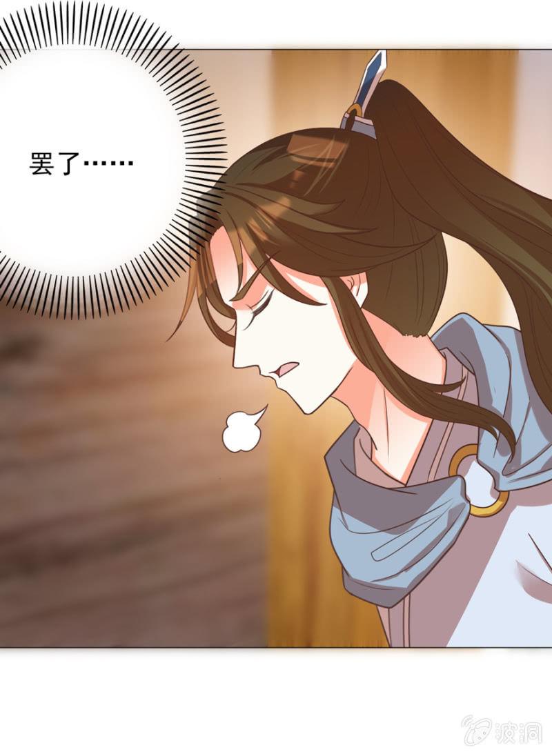 王爷爱上乞丐丫头漫画,不再成为牺牲品1图