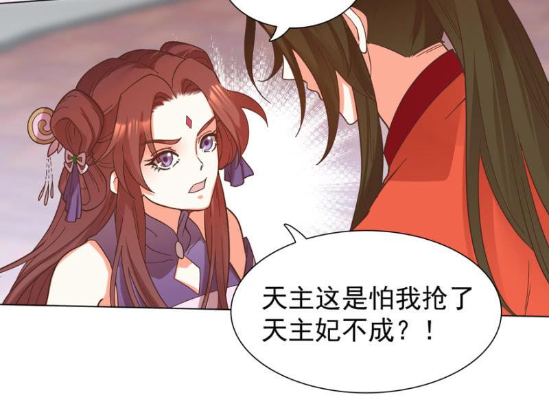 王爷爱上乞丐丫头漫画,拜堂入洞房2图