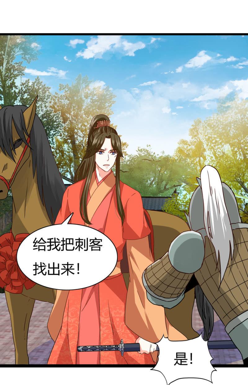 王爷爱上乞丐丫头漫画,选择2图
