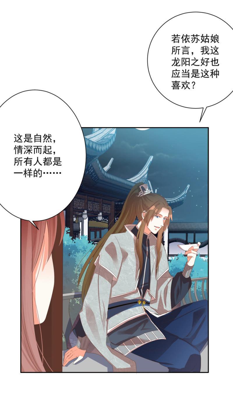 王爷爱上乞丐丫头漫画,喜欢，便是喜欢1图