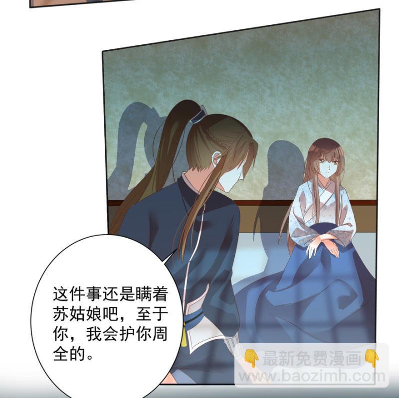 王爷爱上乞丐丫头漫画,无法团聚2图