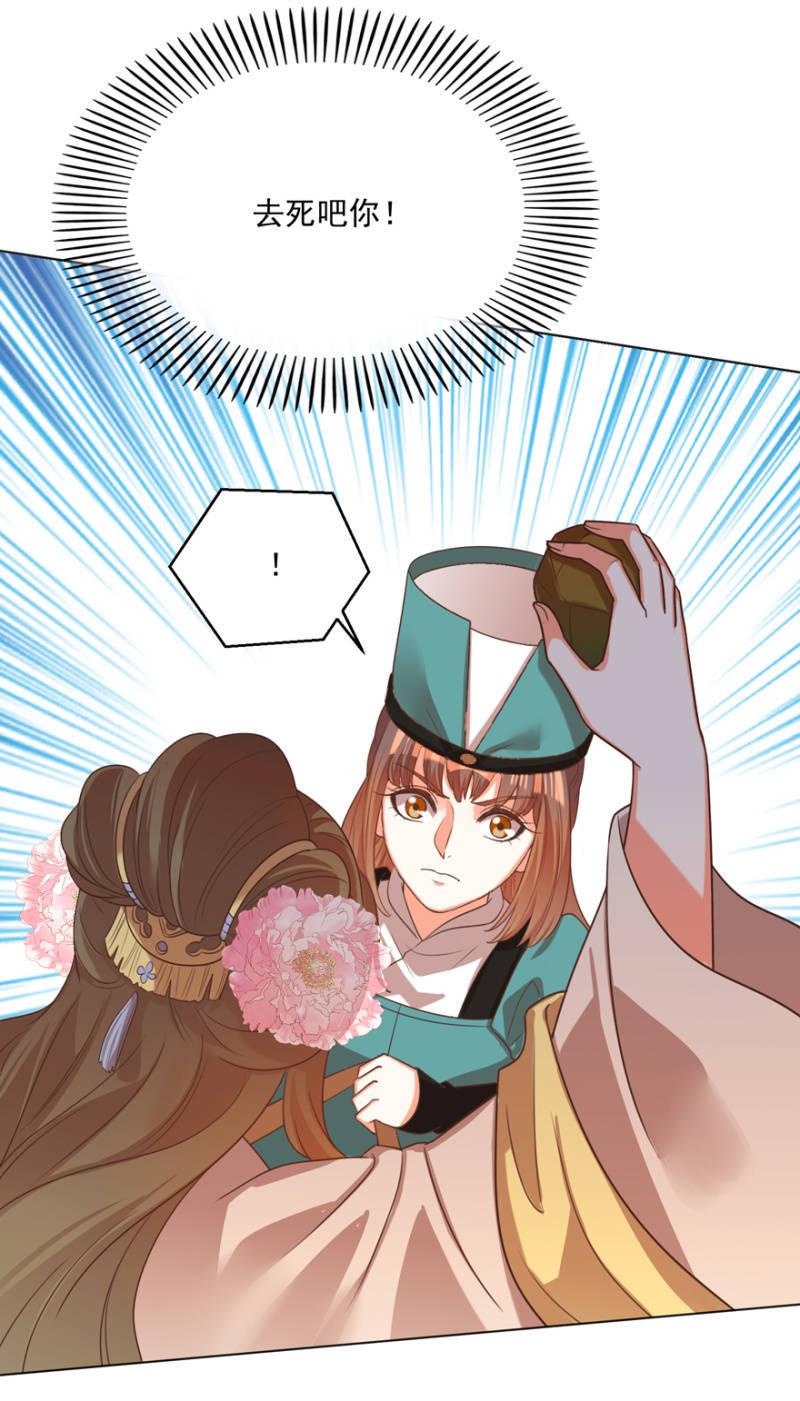 王爷爱上乞丐丫头漫画,鸢儿舍身相救2图