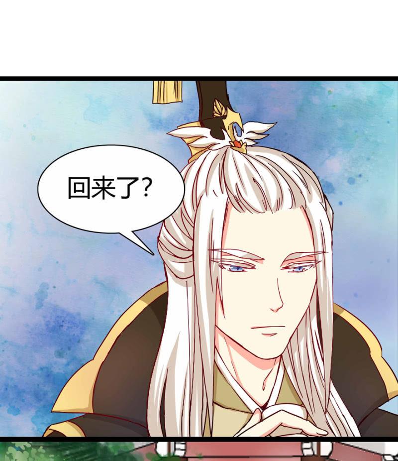 王爷爱上乞丐丫头漫画,昔日“情事”2图