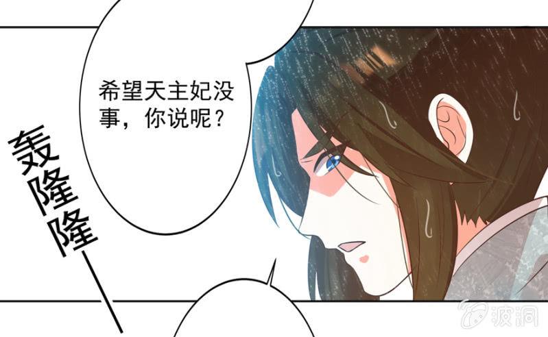 王爷爱上乞丐丫头漫画,追悔莫及1图