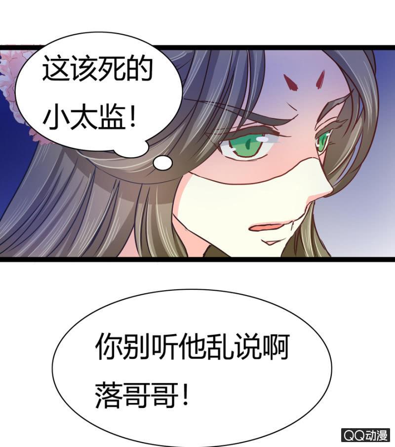 王爷爱上“公公”漫画,明哲保身1图