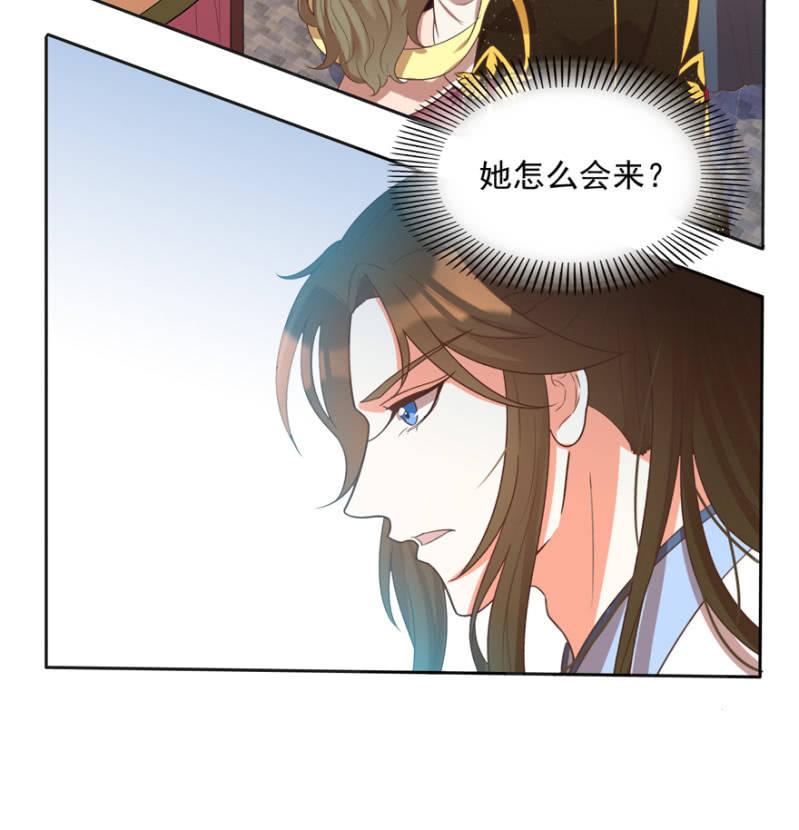 王爷爱上乞丐丫头漫画,奚落2图