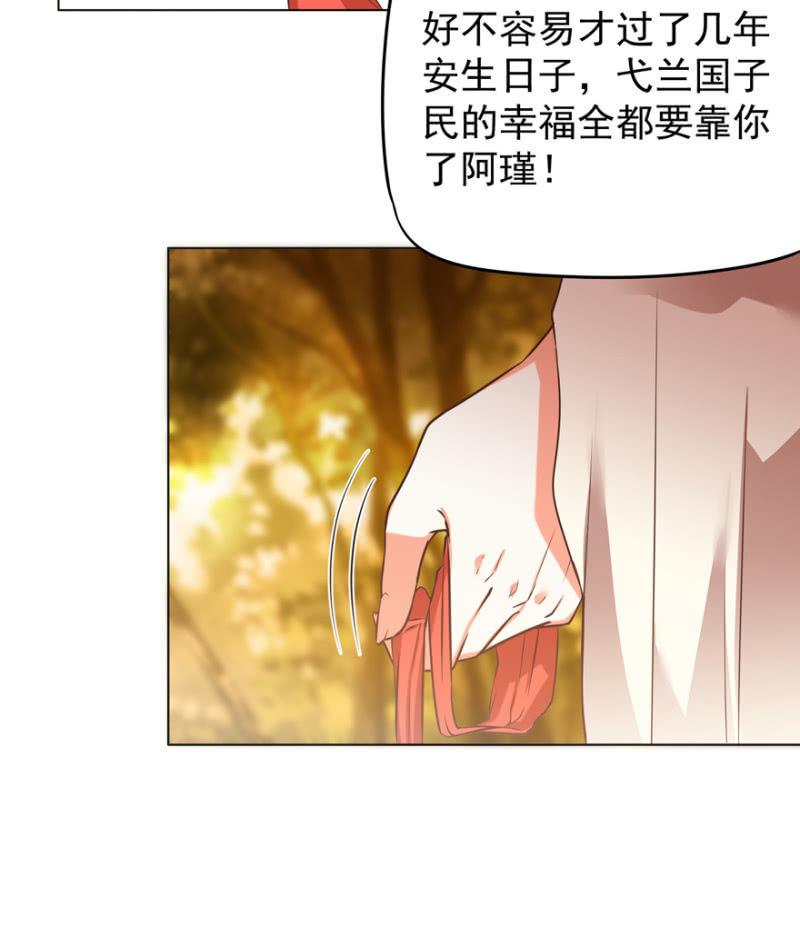 王爷爱上乞丐丫头漫画,不再成为牺牲品1图