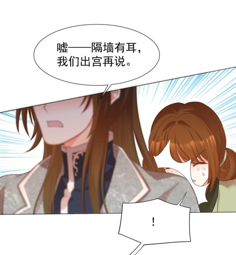 王爷爱上乞丐丫头漫画,名正言顺保护你1图