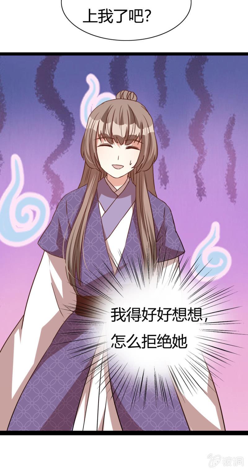 王爷爱上乞丐丫头漫画,一见倾心1图