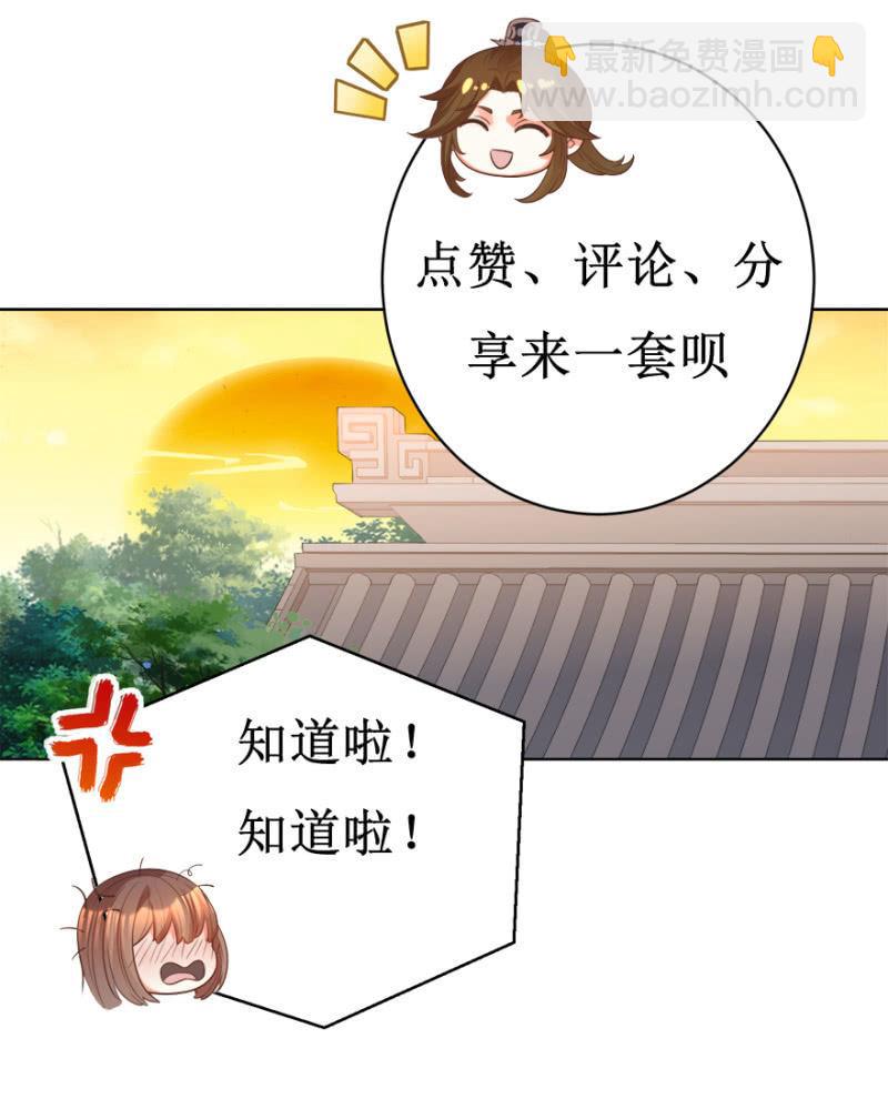 王爷爱上乞丐丫头漫画,小女子愿意嫁！2图