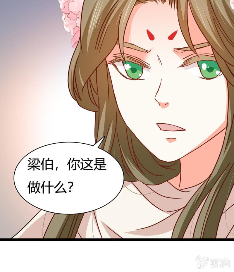 王爷爱上乞丐丫头漫画,悔婚的理由1图