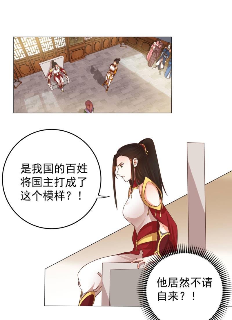 王爷爱上乞丐丫头漫画,活宝出场啦1图