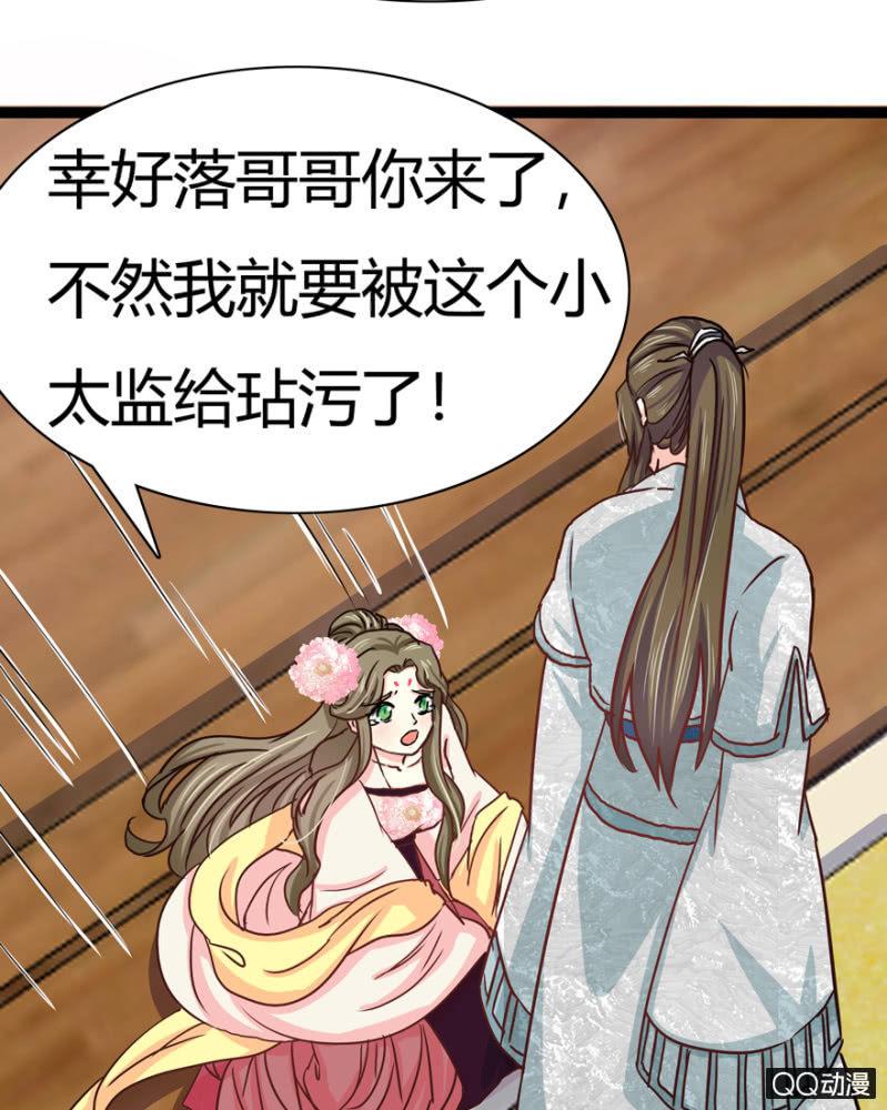 王爷爱上“公公”漫画,明哲保身2图