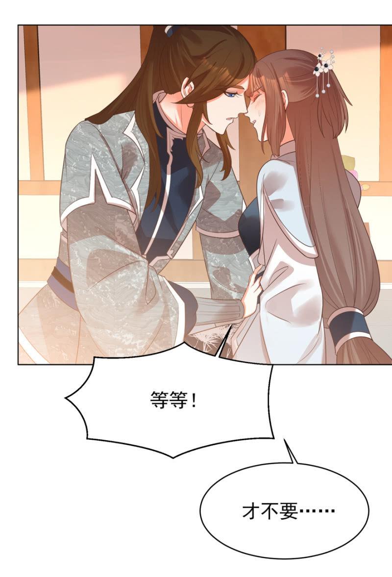 王爷爱上乞丐丫头漫画,好，我等你2图