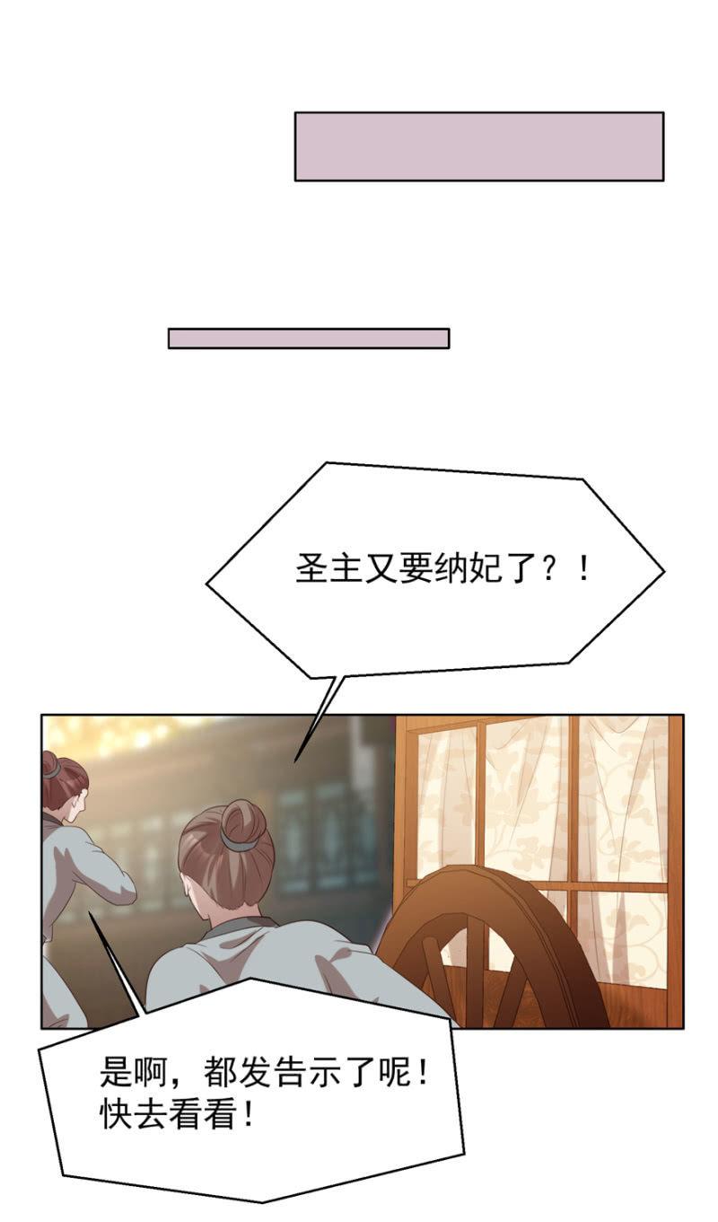 王爷爱上乞丐丫头漫画,名正言顺保护你2图