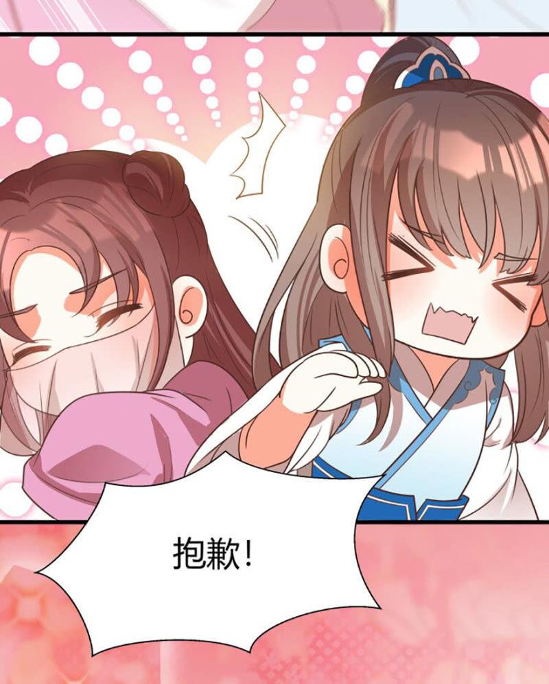 王爷爱上乞丐丫头漫画,您当真是天主妃？2图
